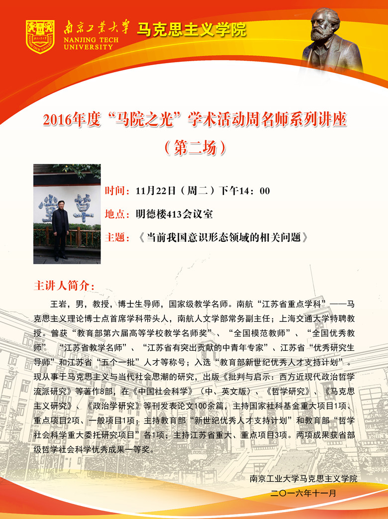 77779193永利学术海报001_副本.jpg